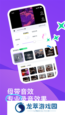回森唱歌软件