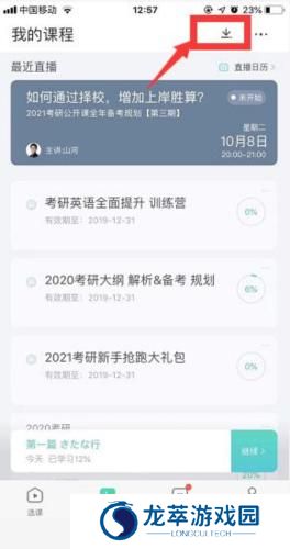 新东方在线