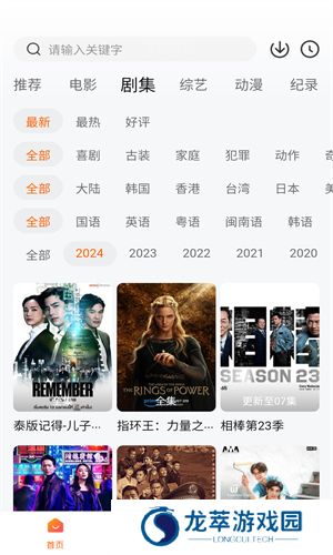 追剧达人