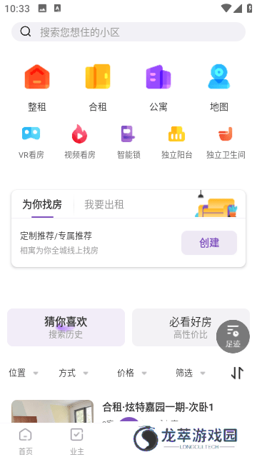 相寓
