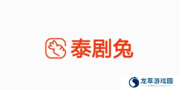 泰剧兔app