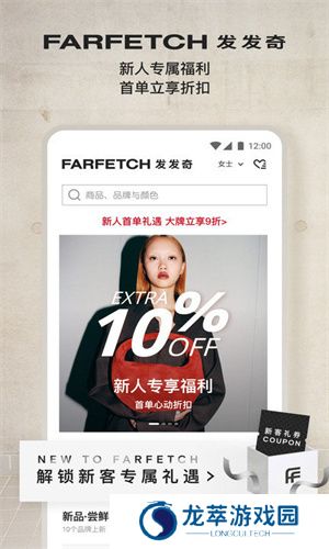 farfetch