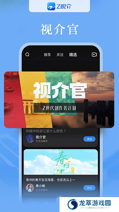 浙江卫视