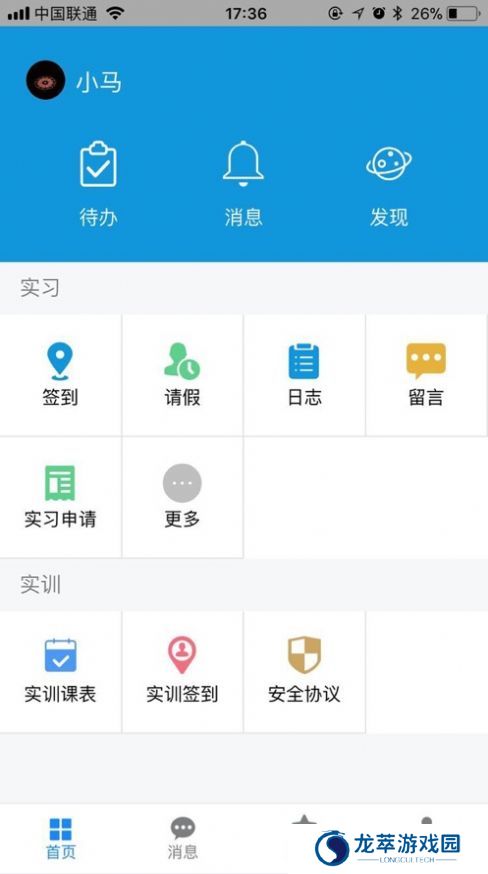 慧职教