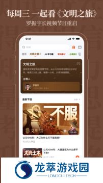 得到阅读