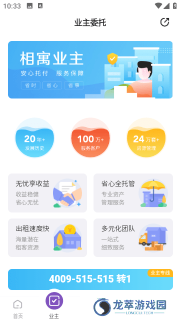 相寓