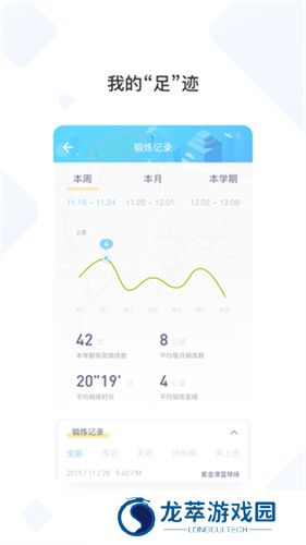创高体育