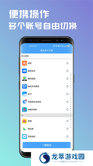 斗转多开