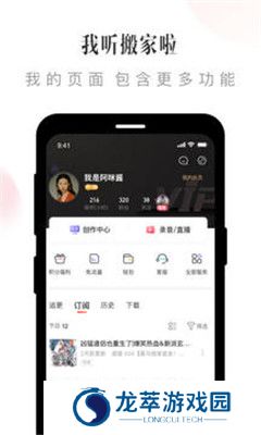 喜马拉雅FM