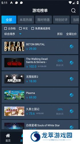steamok