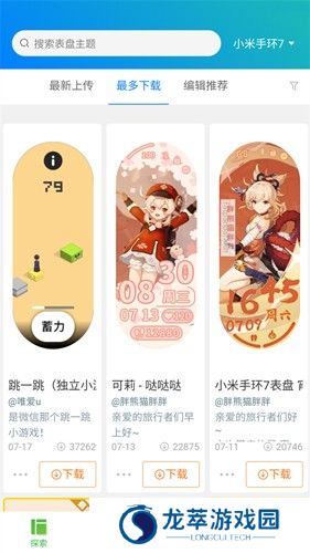 小米手环表盘自定义工具