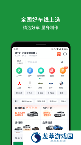 瓜子二手车直卖网