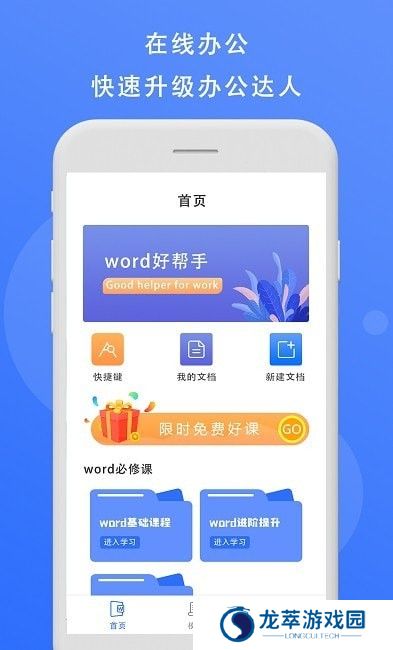 熊猫办公