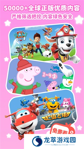 儿歌点点免费版