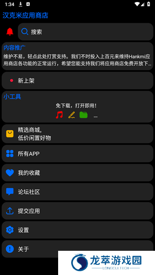 汉克米应用商店