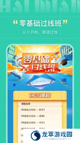 海绵MBA
