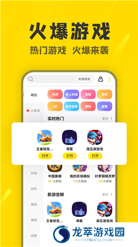 阿米游