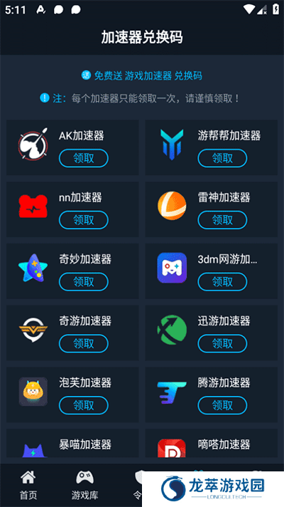 steamok