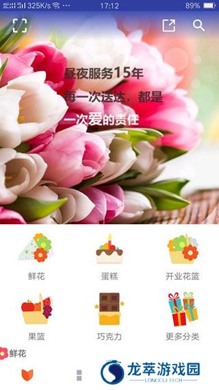 鲜花网