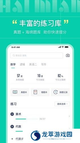 海绵MBA