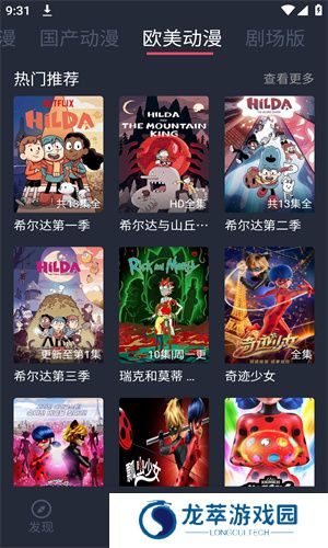 51动漫免费版