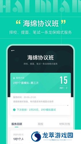 海绵MBA