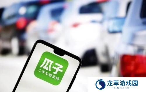 瓜子二手车直卖网