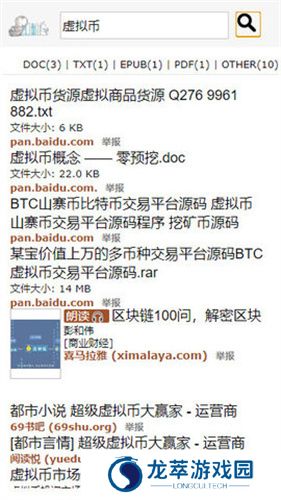 鸠摩搜书
