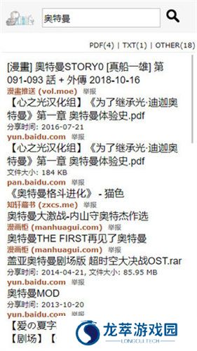 鸠摩搜书