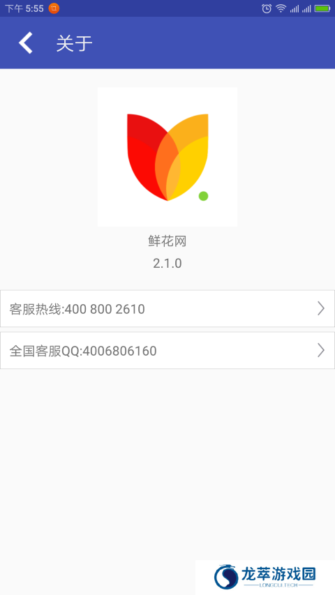 鲜花网