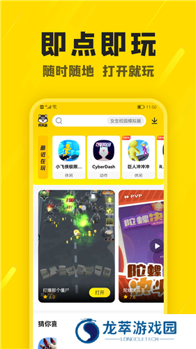 阿米游