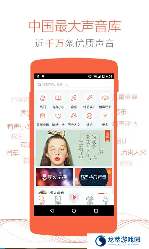 喜马拉雅FM