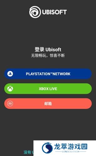 Ubisoft connect