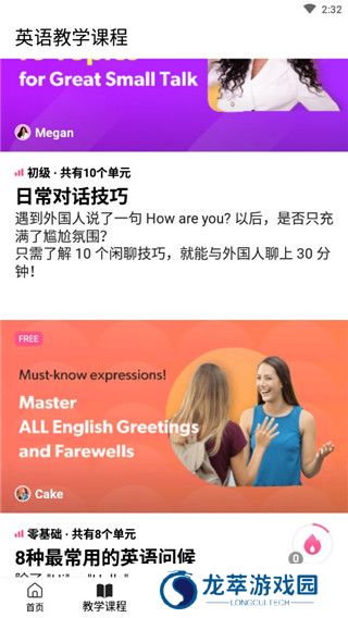 cake学英语