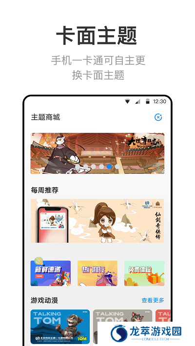 北京一卡通