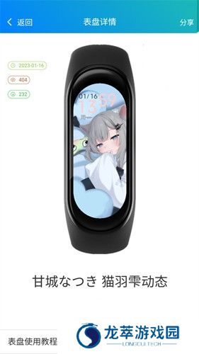 小米手环表盘自定义工具