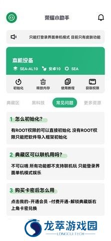 荣耀小助手