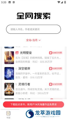 鸠摩搜书