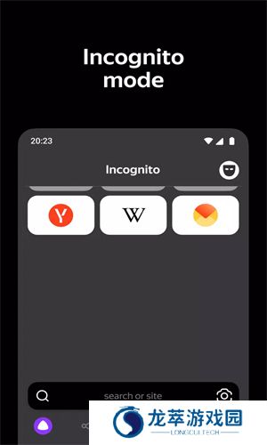 Yandex浏览器