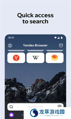 Yandex浏览器