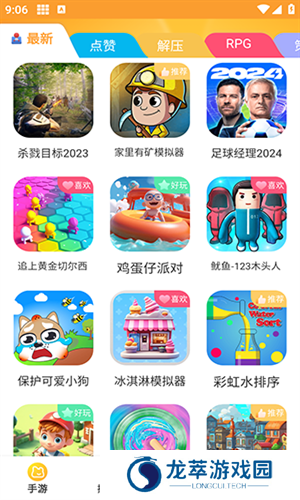 畅玩乐园