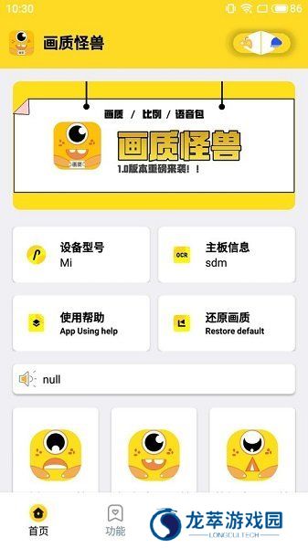 画质怪兽