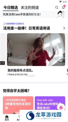 cake学英语