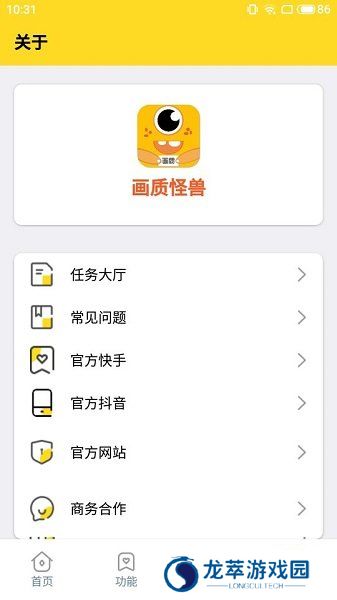 画质怪兽