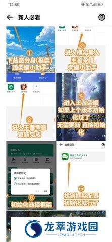 荣耀小助手