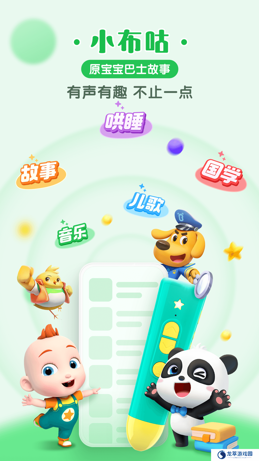 小布咕
