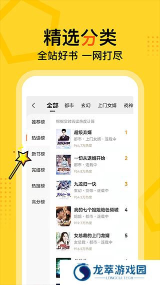 得间小说听书