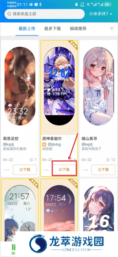 小米手环表盘自定义工具