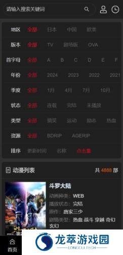 51动漫免费版