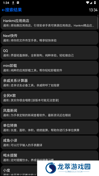 汉克米应用商店